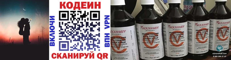 Codein Purple Drank  мега онион  Уссурийск 
