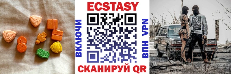 Экстази MDMA  Уссурийск 
