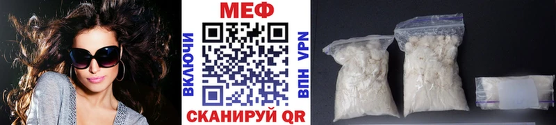 ссылка на мегу tor  Уссурийск  МЕФ мяу мяу 