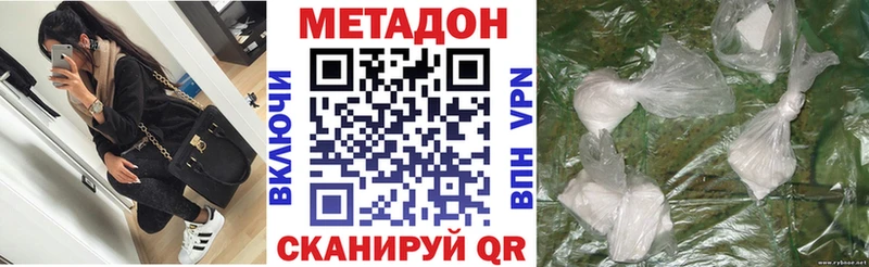 МЕТАДОН methadone  MEGA tor  Уссурийск  купить  цена 